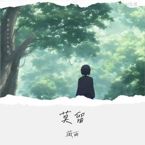 愁云（古筝大提琴合唱版）