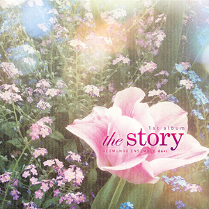 [FANTASY] 담담하게