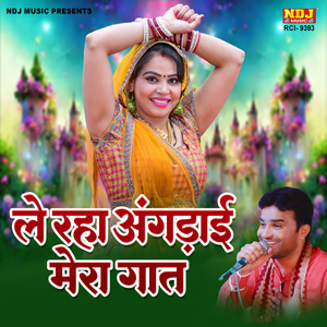 Le Raha Angdayi Mera Gaat