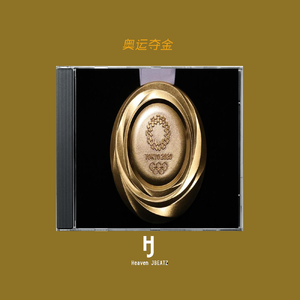 "奥运夺金" Pop Type Beat