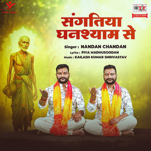 Sangatiya Ghanshyam Se