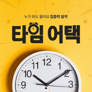 누구보다 빠르게