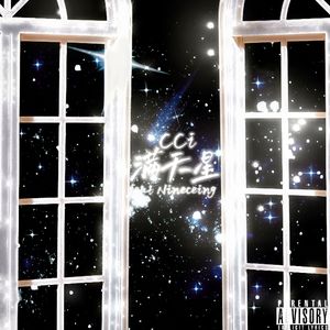 满天星ft Nineceing（prod.4Harry）