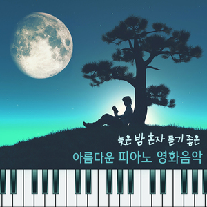 Cavatina 디어 헌터