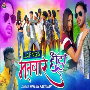 Lafnga Matwar Chhora