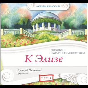 Six Pieces For Piano, Romance In F Major, Op. 118, No. 5