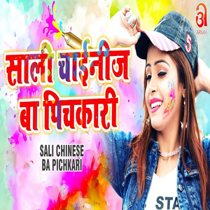 Sali Chinese Ba Pichkari