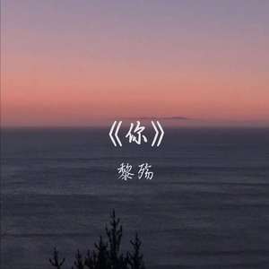 《Ю》prod by WHELAN