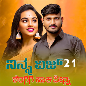 Ninna Yeja 21 Seragigi Haka Pinn