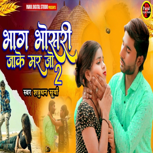 Bhag Bhosadi Jake Mar Jo 2