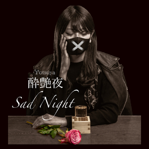 酔艶夜SAD NIGHT