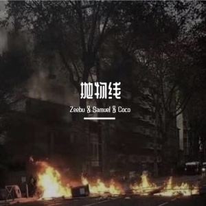 抛物线/Ellipse (Prod.EthanSun)