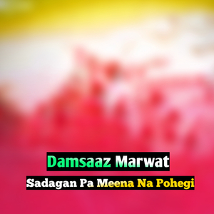 Sadagan Pa Meena Na Pohegi