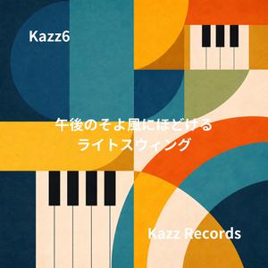 香り立つコーヒーとサックスのやさしい表情