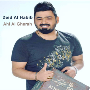 Ahl Al Gherah