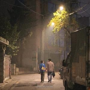 집에 가기 싫은 날