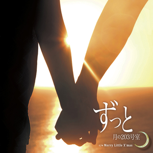 Merry Little X'mas (No Vocal Edition)