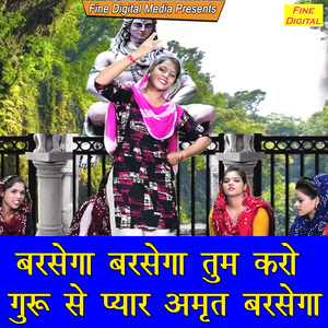 Barsega Barsega Tum Karo Guru Se Pyar Amrit Barsega