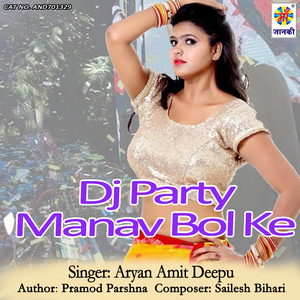 Dj Party Manav Bol Ke