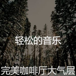 抚慰的养生回忆