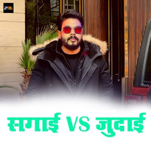 Sagaai Vs Judaai