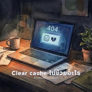 Dark Mode (โลกสีเทา)