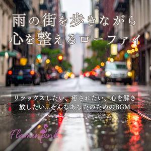 ガラス越しの夜風