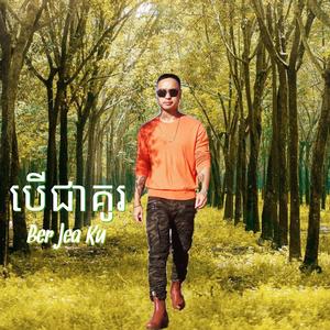 Ber Jea Ku