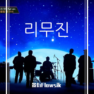 리무진（Prod. Gray）（limousine）