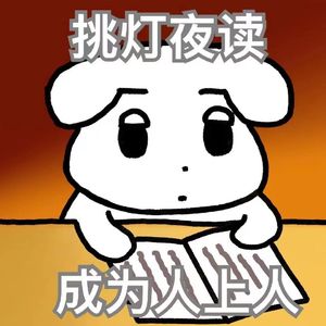 杀破狼