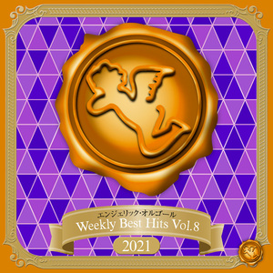 青春　サブリミナル(オルゴール)