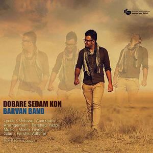 Dobare Sedam Kon