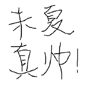 Perfect duet（翻自 Ed Sheeran/Beyoncé）