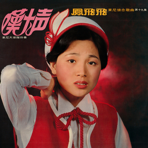 我在静静等你 (重制版)