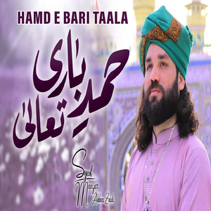Hamd E Bari Taala