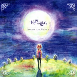 滑稽かな滑稽かな (可笑 可笑啊)