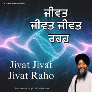Jivat Jivat Jivat Raho