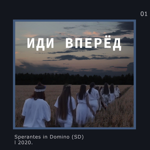 Мы тянем руки в небеса