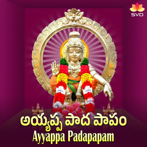 Ayyappa Padapapam