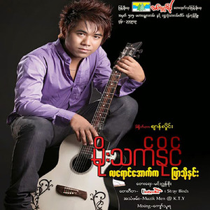 Way Thint Lot Way Tar