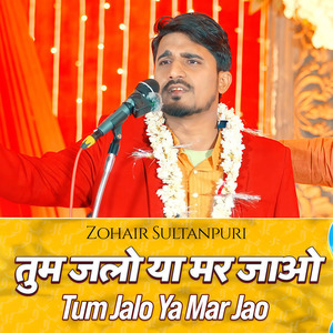 Tum Jalo Ya Mar Jao (Live)