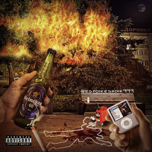 你要干啥(自由式风格)