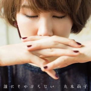 誰にもわからない