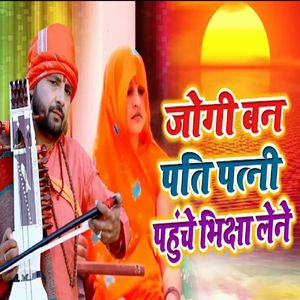 Udd Jai Suganava Ek Din