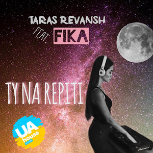 Ти На Репіті (Club Mix)