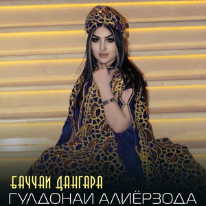 Баччаи Дангара