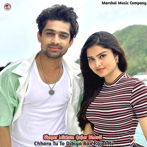 Chhora Tu to Dibiya Ban Kajal Ki