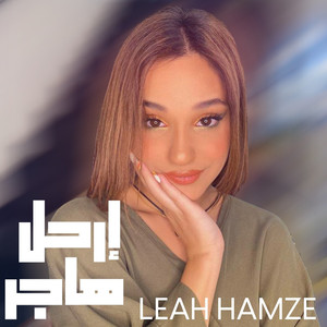 Erhal Hajer (Cover)