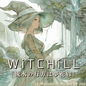 WiTCHiLL-流水の行方は夢花Ⅶ