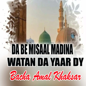 Aw Baran Waregi Ta Ra Na Ghli